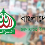 জাতীয় পার্টির কার্যক্রম নিষিদ্ধ ও জি এম কাদেরের গ্রেপ্তার চায় গণ অধিকার পরিষদ